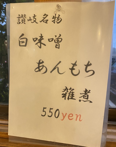 旬菜旬魚いえもんや　メニュー10