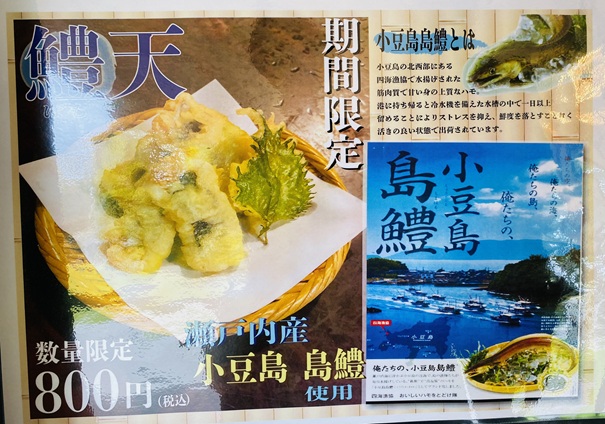ざいごうどん本家わら家　メニュー2
