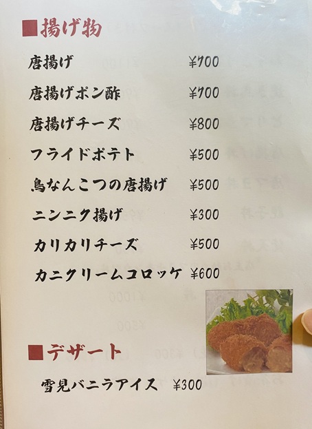 焼き鳥 梵天丸 夜メニュー6