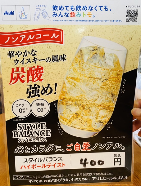 焼き鳥 梵天丸 夜メニュー11