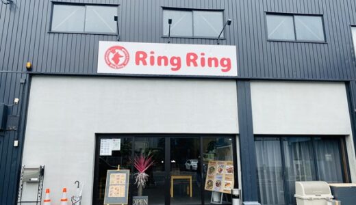 Ring Ring メキシカンタコスやアサイボウル ホットドッグが美味しい 丸亀市