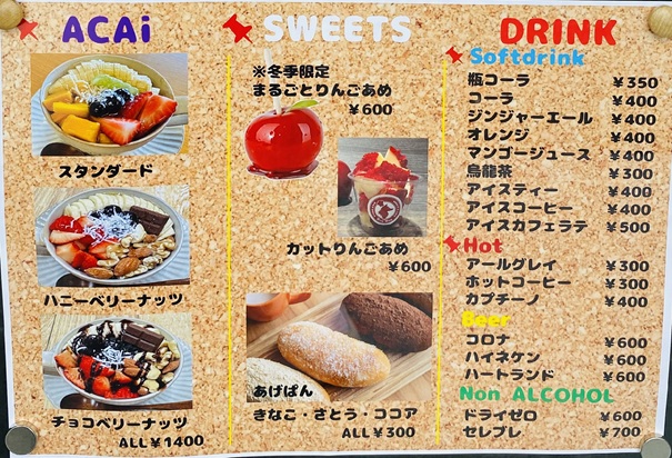 Ring Ring　メニュー2