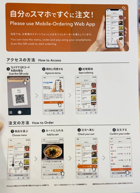 Ring Ring　注文