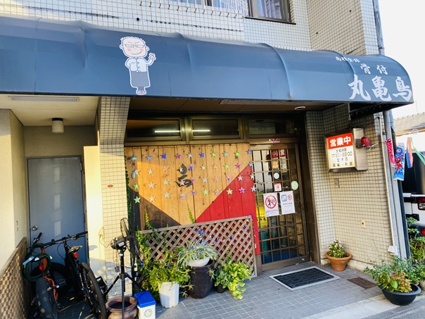 骨付 丸亀鳥 焼き鳥と骨付鳥 お番菜などが美味しいお店 丸亀市