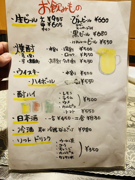 骨付 丸亀鳥ドリンクメニューと価格