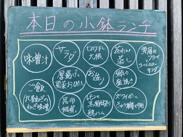 割烹居酒屋 隼　本日の小鉢ランチ