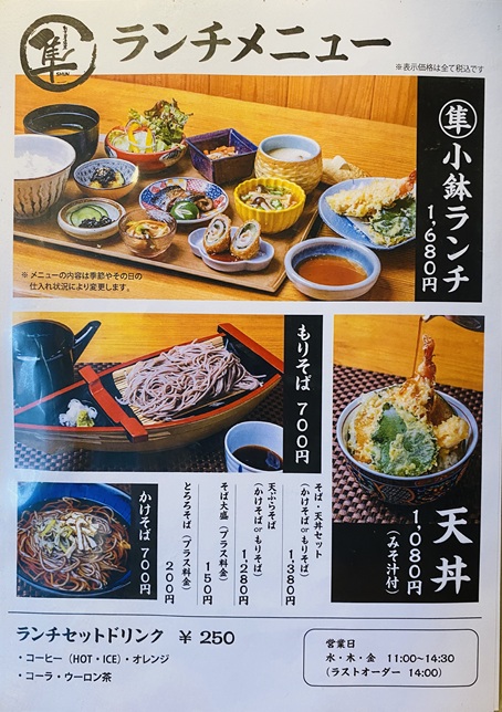 割烹居酒屋 隼　ランチメニュー1