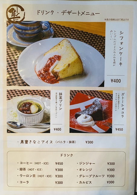 割烹居酒屋 隼　ランチメニュー2