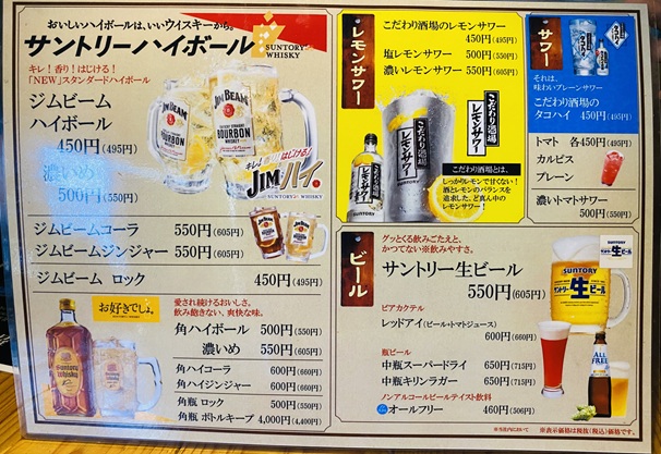割烹居酒屋 隼　メニュー5