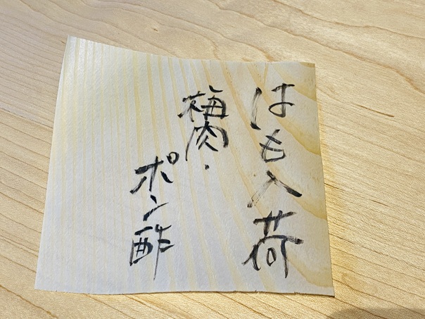 姿すし三四郎　メニュー4