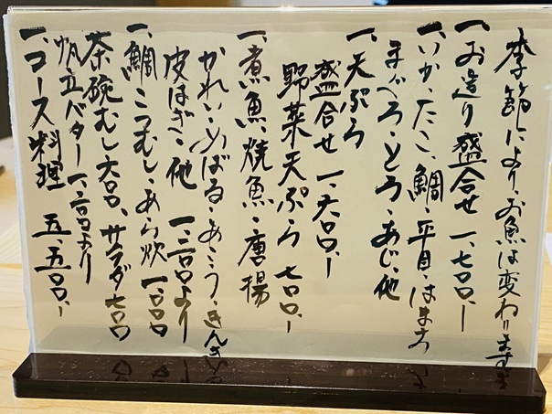 姿すし三四郎　メニュー1