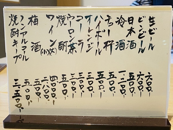姿すし三四郎　メニュー2