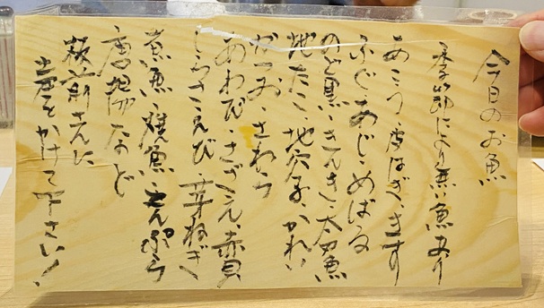 姿すし三四郎　メニュー3