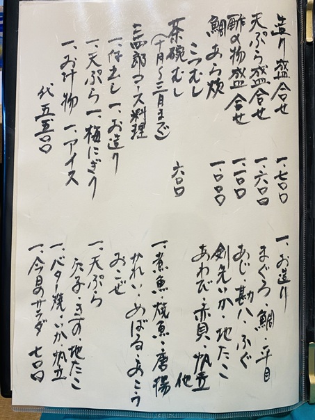 姿すし三四郎　メニュー7