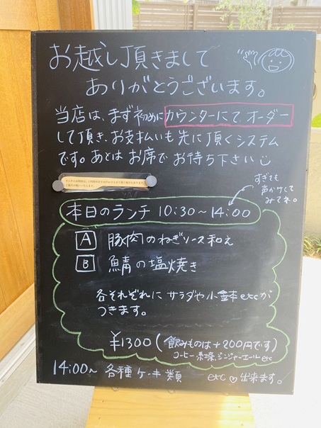 macocco’s life cafe&space　注文方法
