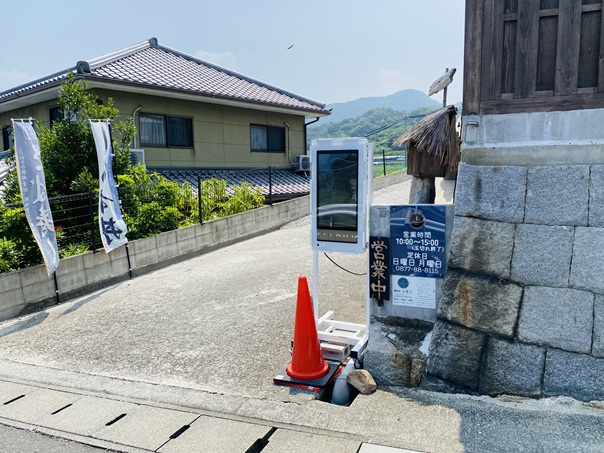 小見立　入口