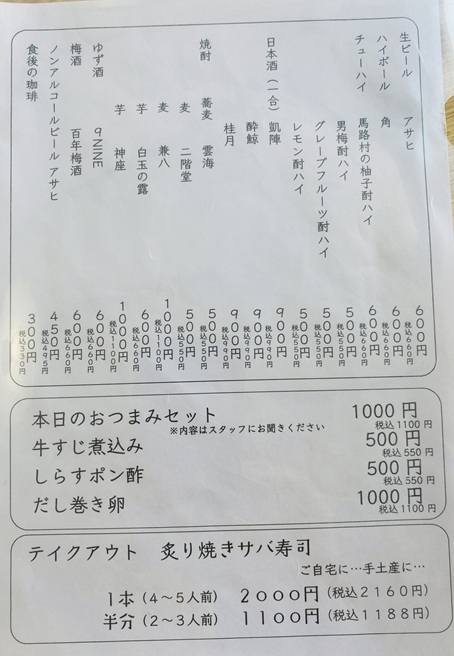 小見立　メニュー10