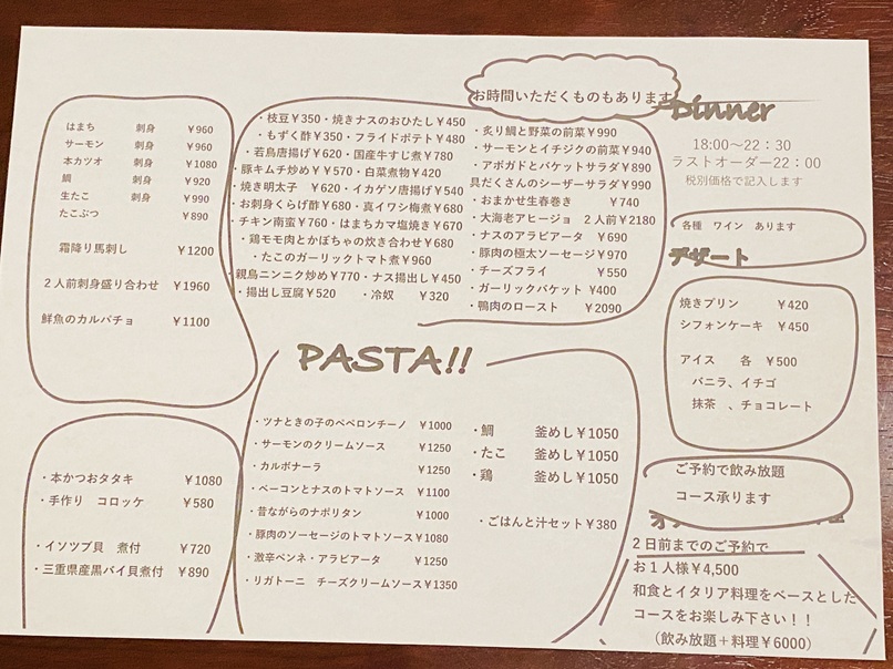 BABAメニューと価格