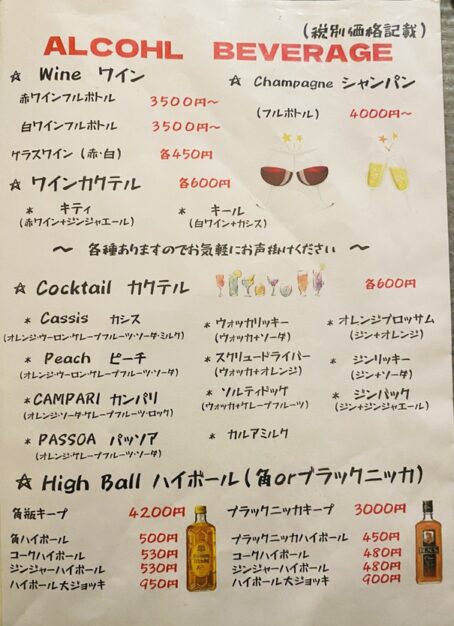 BABA　メニュー3