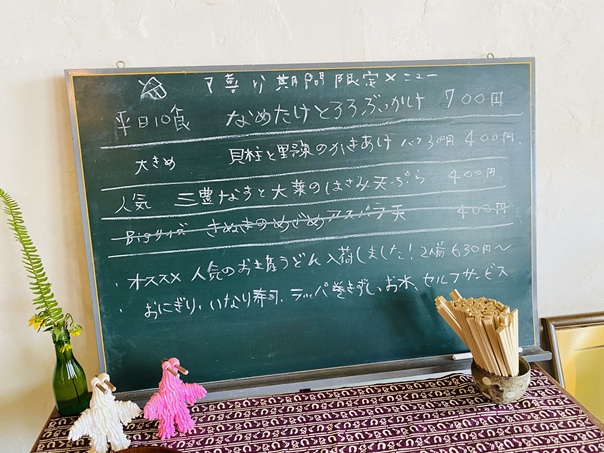 カマ喜ri　メニュー3