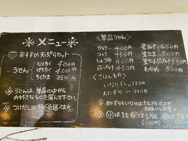 カマ喜ri　メニュー