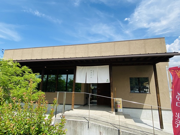 柿茶と自然食品の店 かきのは