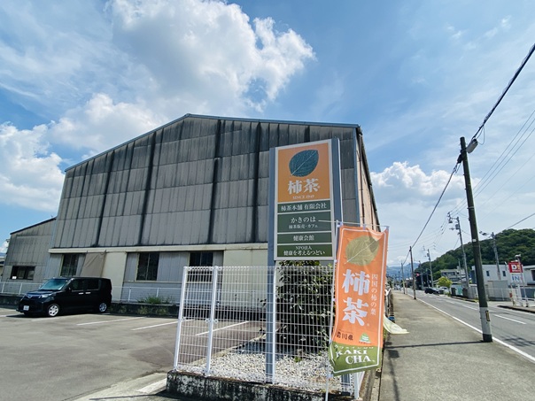 柿茶と自然食品の店 かきのは　看板