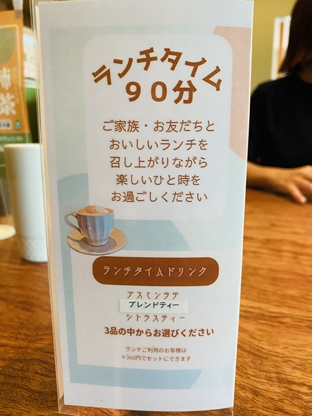 柿茶と自然食品の店 かきのは　ランチタイム