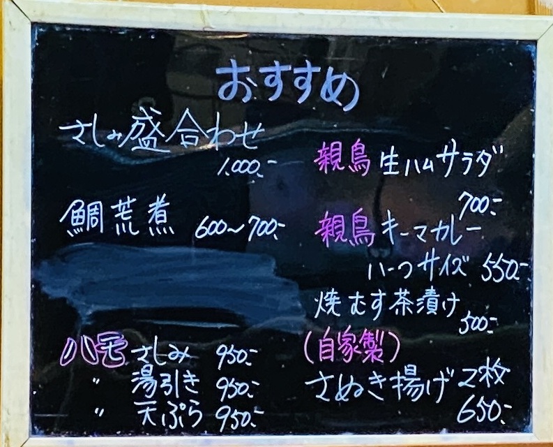 居酒屋うをかめおすすめメニューと価格