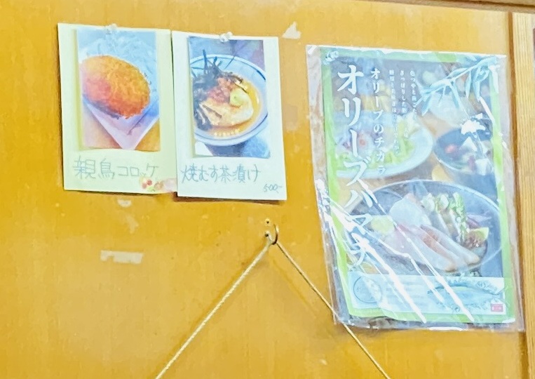 居酒屋うをかめそのためニュー