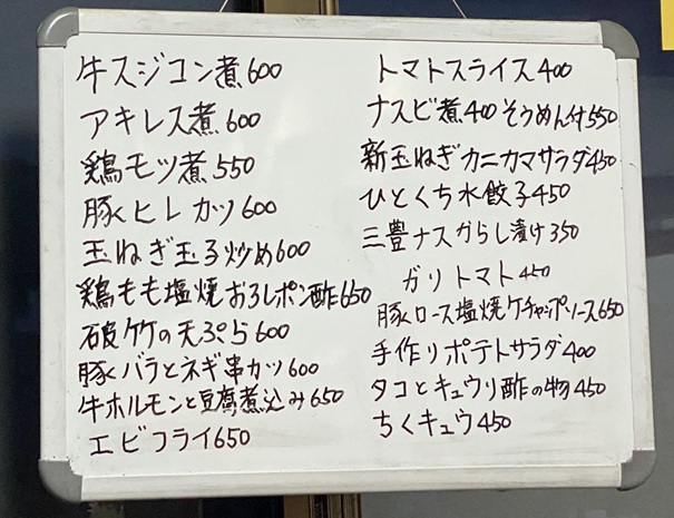 居酒屋・中華そば 二代目 味見亭　手書きメニュー