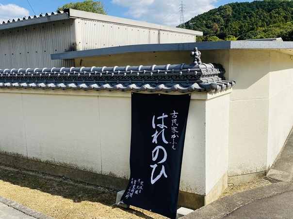 古民家かふぇ　はれのひ　入口