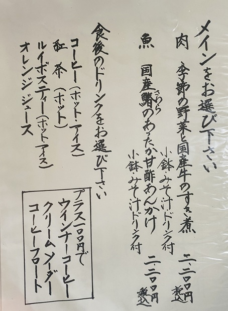 古民家かふぇ　はれのひ　　メニュー1