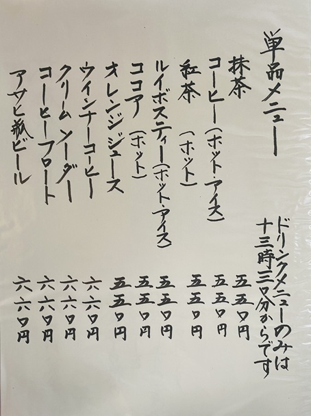 古民家かふぇ　はれのひ　　メニュー3