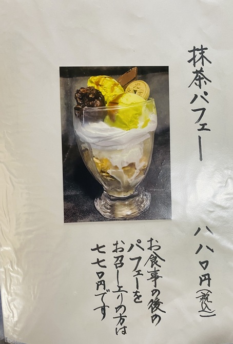 古民家かふぇ　はれのひ　　メニュー4