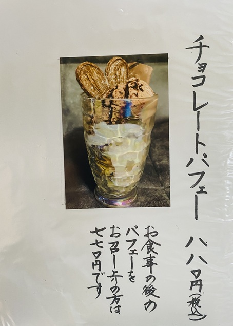 古民家かふぇ　はれのひ　　メニュー5