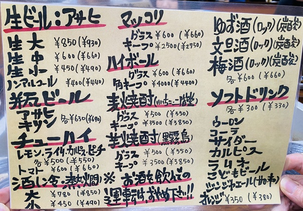 炭火焼いこい　メニュー3