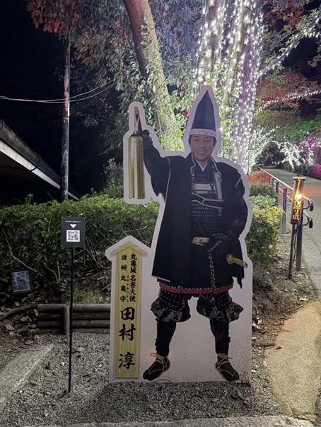 丸亀城　田村淳