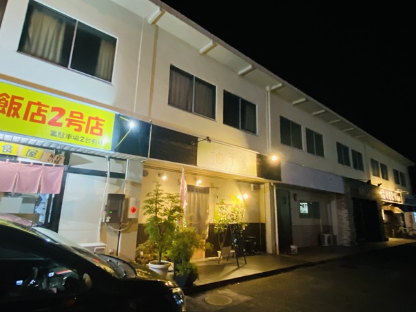 柚子家 集合店舗