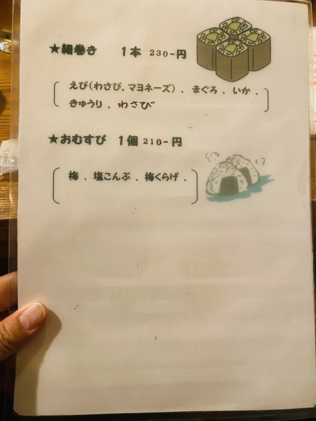 柚子家 メニュー2