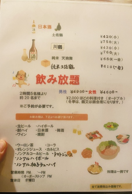 柚子家 メニュー3