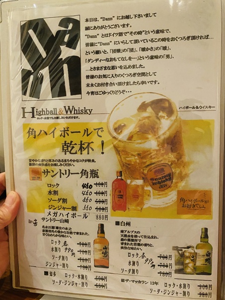 Dann　メニュー7