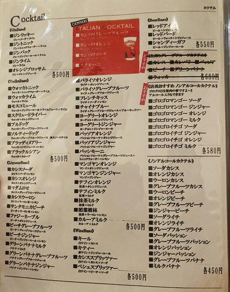 Dann　メニュー8