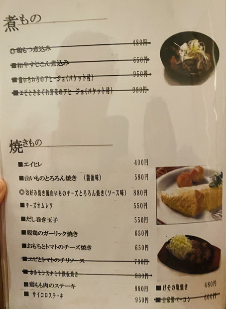 Dann　メニュー5