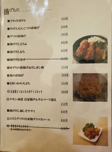 Dann　メニュー3