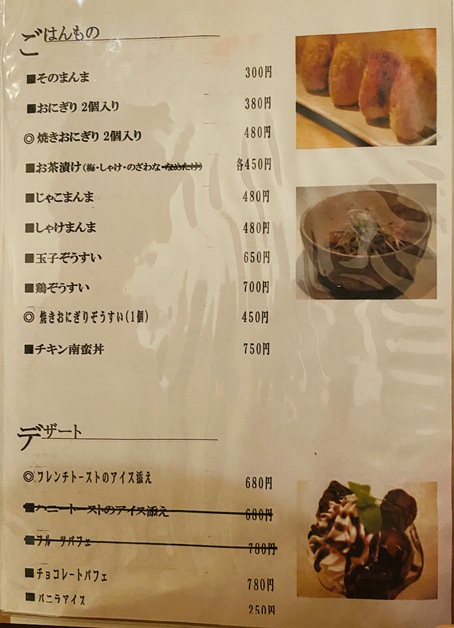 Dann　メニュー6