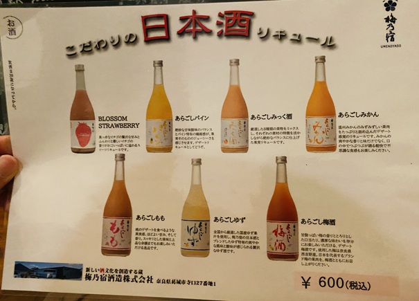 Dann　メニュー11