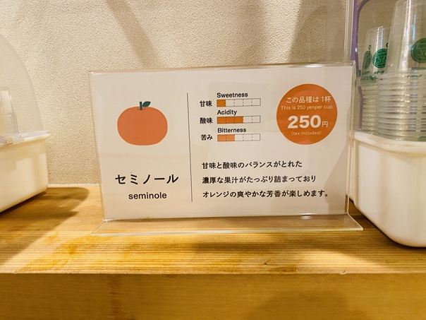 愛媛の食卓1970セミノール価格