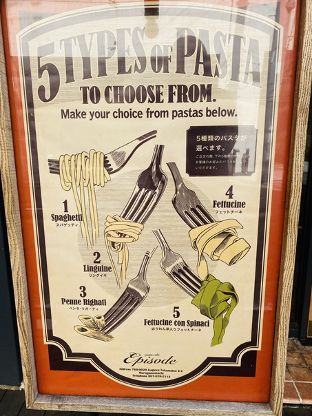 episode　5種類のパスタ