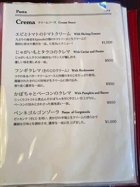 episode　メニュー6